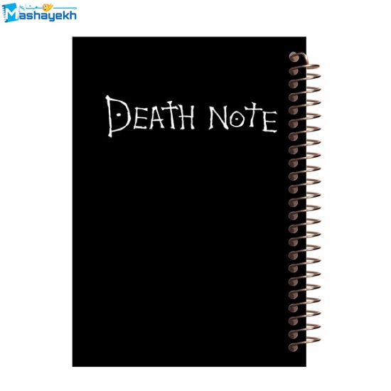 تصویر  دفتر نقاشی 40 برگ مشایخ طرح دث نوت (DEATHNOTE) مدل انیمه کد QC105