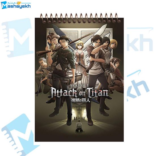 تصویر  دفتر یادداشت 60 برگ مشایخ طرح اتک ان تایتان (ATTACK ON TITAN) کد DUB137