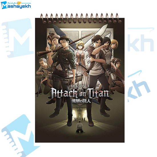 تصویر  دفتر یادداشت 60 برگ مشایخ طرح اتک ان تایتان (ATTACK ON TITAN) کد DUB493