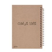 تصویر  دفتر طراحی و اسکرپ بوک 40 برگ مشایخ طرح بی تی اس (BTS) کد PSC466 