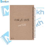 تصویر  دفتر طراحی و اسکرپ بوک 40 برگ مشایخ طرح اسب زیبا کد PSC274 