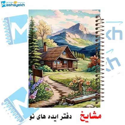تصویر برای دسته  دفتر مشق ۱۶۰ برگ