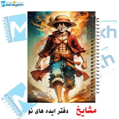 تصویر برای دسته  دفتر یادداشت ۶۰ برگ سایز B6