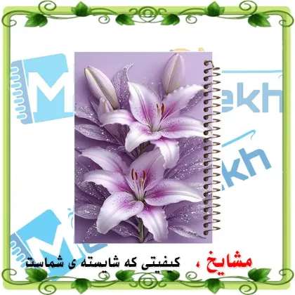تصویر برای دسته  دفتر زبان ۲ خط ۶۰ برگ
