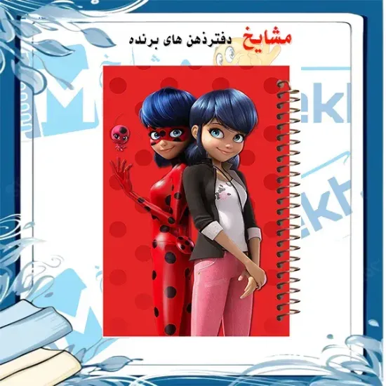 دفتر مشق ۱۰۰ برگ مشایخ طرح دختر کفشدوزکی لیدی باگ مدل دخترانه