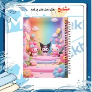 دفتر مشق 100 برگ مشایخ طرح کرومی و مای ملودی Kuromi My Melody کد YN724
