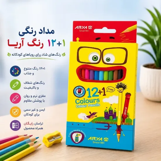 مداد رنگی 1+12 رنگ آریا کد 3016