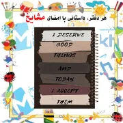 دفتر مشق 200 برگ مشایخ طرح جملات انگیزشی کد WN157