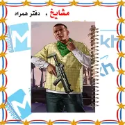 دفتر مشق مشایخ طرح جی تی ای GTA مدل فرانکلین با جلد طلقی و فنر مارپیچ کد N589