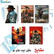 ست دفتر مشق  مشایخ طرح رد دد رد دد بسته ۵ عددی کد NSET3011