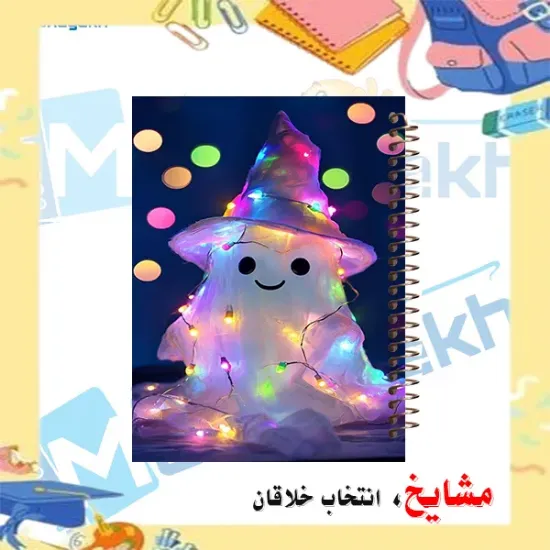 دفتر چک لیست روزانه ۶۰ و 100 برگ مشایخ مدل روح گوگولی کلاه به سر سایز A5 کد DM959