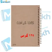 تصویر  دفتر طراحی و اسکرپ بوک 40 برگ مشایخ طرح حس خوب نوشیدن قهوه کد DSC110