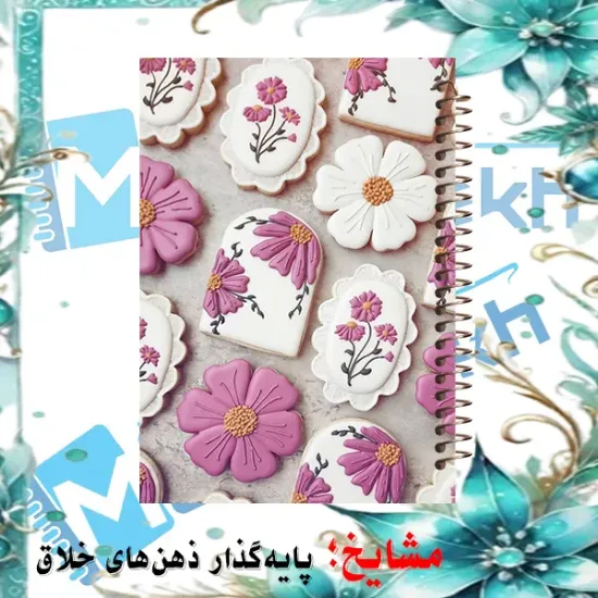دفتر یادداشت مشایخ طرح گل های صورتی سایز B6 کد B949