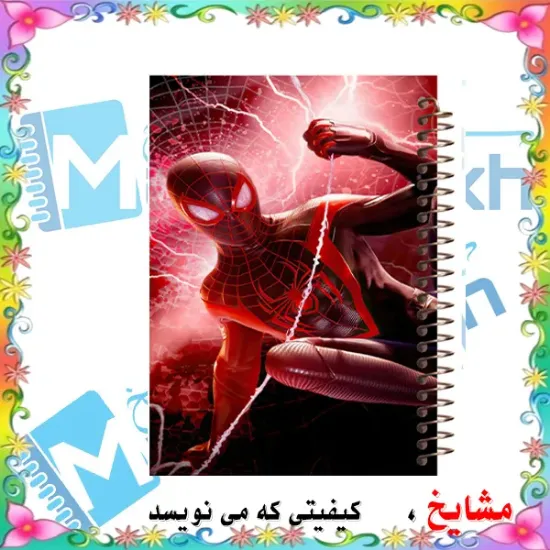 دفتر مشق مشایخ طرح اسپایدرمن مرد عنکبوتی Spider-Man سایز وزیری کد N141