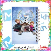 دفتر مشق مشایخ طرح فروزن FROZEN با طراحی السا و آنا سایز وزیری کد N163