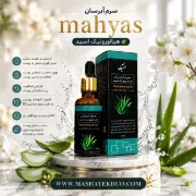 تصویر  سرم آبرسان هیالورونیک اسید  — آبرسانی عمیق و لیفتینگ پوست ۳۰ میل 💧🌿