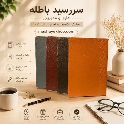 تصویر برای دسته  اداری 