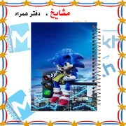 دفتر مشق مشایخ طرح سونیک و مطالعه روی چراغ راهنمایی با سایز وزیری جلد طلقی جلد پشت چوبی و فنر مارپیچ قوی کد N196