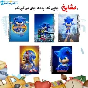 ست دفتر مشق مشایخ طرح سونیک SONIC بسته ۵ عددی سایز وزیری با جلد طلقی و فنر مارپیچ قوی کد NSET 3008