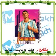 دفتر لغت فارسی طرح کریستیانو رونالدو مدل سامر Summer Ronaldo کد F266