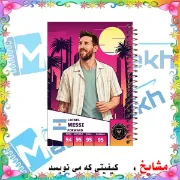 دفتر لغت فارسی مشایخ طرح مسی مدل سامر سایز B6 چهار ستونی با جلد طلقی پشت جلد چوبی و فنر مارپیچ کد F302