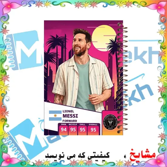 دفتر لغت فارسی مشایخ طرح مسی مدل سامر سایز B6 چهار ستونی با جلد طلقی پشت جلد چوبی و فنر مارپیچ کد F302