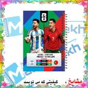 دفتر لغت فارسی مشایخ طرح مسی و رونالدو مدل جام جهانی سایز B6 چهار ستونی با جلد طلقی پشت جلد چوبی و فنر مارپیچ کد F303
