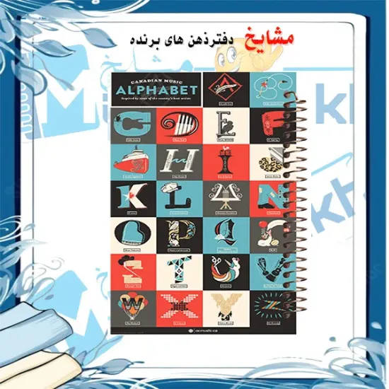 دفتر لغت انگلیسی مشایخ طرح حروف انگلیسی سایز B6 سه ستونی با جلد طلقی پشت جلد چوبی و فنر مارپیچ کد L138