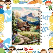 دفتر لغت انگلیسی مشایخ طرح نقاشی زیبای طبیعت سایز B6 سه ستونی با جلد طلقی پشت جلد چوبی و فنر مارپیچ کد L293