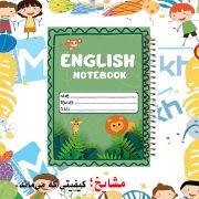دفتر لغت انگلیسی مشایخ طرح دفترچه انگلیسی سایز B6 سه ستونی با جلد طلقی پشت جلد چوبی و فنر مارپیچ کد L392