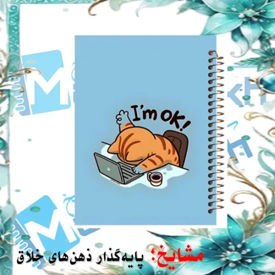 دفتر لغت انگلیسی مشایخ طرح جملات انگیزشی مدل حالم خوبه سایز B6 سه ستونی با جلد طلقی پشت جلد چوبی و فنر مارپیچ کد L403