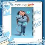دفتر یادداشت حاشیه رنگی مشایخ طرح دخترانه با طراحی رنگی و فانتزی کد DBR899