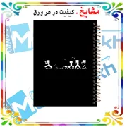 📋 🎮 دفتر خط دار A4 مشایخ طرح ماینکرافت کد AF466 با جلد طلقی و فنر مارپیچ