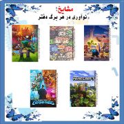 ست دفتر مشق مشایخ طرح ماینکرافت Minecraft بسته 5 عددی با فنر مارپیچ جلد طلقی جلد پشتی چوبی و کاغذ 70 گرمی کد NSET 3000