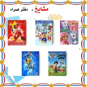 ست دفتر مشق مشایخ طرح گشت پنجولی Paw Patrol بسته 5 عددی با فنر مارپیچ جلد طلقی جلد پشتی چوبی و کاغذ 70 گرمی کد NSET 3007