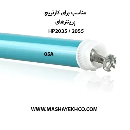 درام کارتریج 05A و CE505A مناسب پرینتر HP P2035 P2035n P2055 P2055d P2055dn P2055x و M401 M425