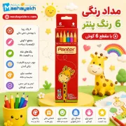 تصویر  مداد رنگی 6 رنگ پنتر کد PCP 103 – 6