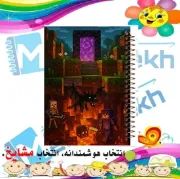 دفتر مشق ۶۰ برگ حاشیه دار مشایخ طرح پرتال ندر مدل ماینکرافت کد MNR833 سایز وزیری با چاپ داخلی رنگی