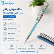 تصویر  مداد نوکی 0.7 دهم میلیمتری پنتر سری گلس (GLASS) کد MP1612