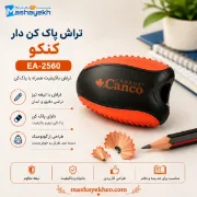 تصویر  تراش پاک دار کنکو با تیغه ی آلمانی بسیار تیز کد EA2560
