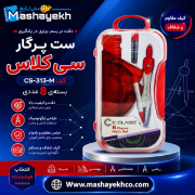تصویر  ست پرگار (ست ریاضی) سی کلاس مجموعه ی 8 عددی