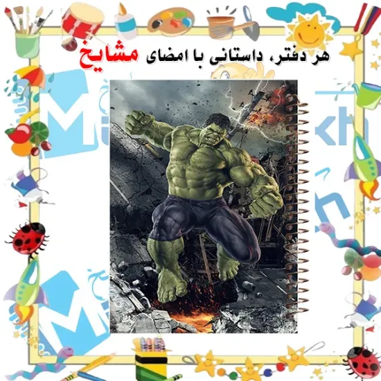 دفتر نقاشی مشایخ طرح هالک غول سبز مدل انتقام جویان سایز وزیری فنر مارپیچ جلد طلقی کد C216