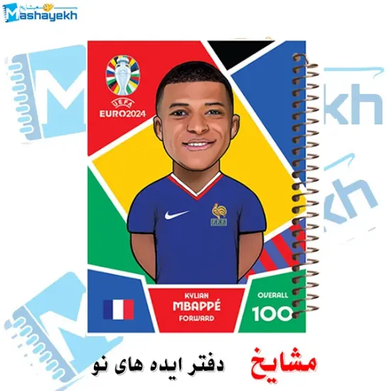 دفتر نقاشی مشایخ طرح امباپه مدل یورو سایز وزیری فنر مارپیچ جلد طلقی کد C426