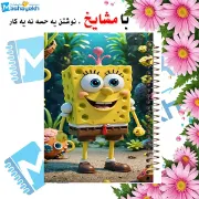 دفتر نقاشی مشایخ طرح باب اسفنجی سایز وزیری فنر مارپیچ جلد طلقی کد C391