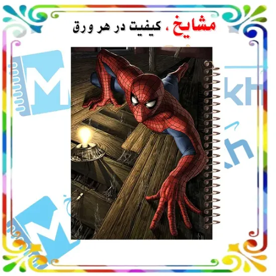 دفتر نقاشی مشایخ طرح اسپایدرمن مرد عنکبوتی Spider-Man سایز وزیری فنر مارپیچ جلد طلقی کد C282