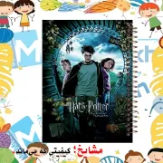 دفتر نقاشی مشایخ طرح هری پاتر Harry Potter کد C229 سایز وزیری با جلد طلقی و فنر مارپیچ