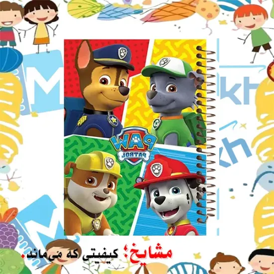 دفتر نقاشی مشایخ طرح گشت پنجولی کد C246 سایز وزیری با جلد طلقی و فنر مارپیچ
