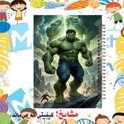 دفتر نقاشی مشایخ طرح هالک غول سبز مدل انتقام جویان Avengers کد C347 سایز وزیری با جلد طلقی و فنر مارپیچ