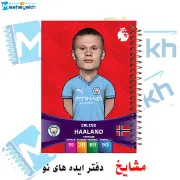دفتر نقاشی مشایخ طرح هالند Erling Haaland مدل یورو کد C307 سایز وزیری با جلد طلقی و فنر مارپیچ