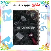 دفتر لغت فارسی مشایخ طرح انتقام جویان Avengers مدل مارول کد F218